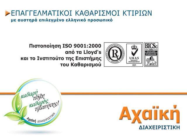ISO 9001:2000 Certification