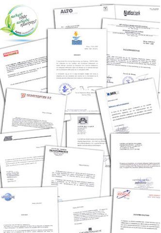 ACHAIKI DIACHEIRISTIKI: Φωτογραφίες & Βίντεο