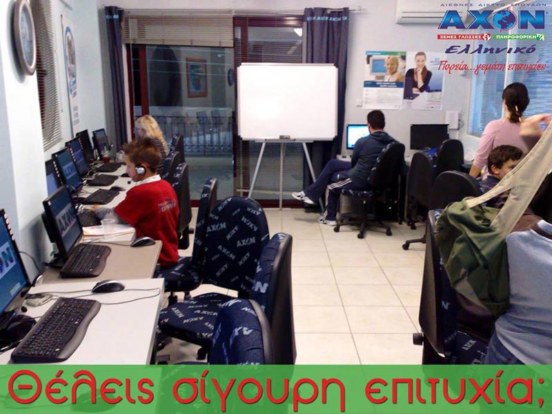 ΑΧΟΝ ΕΛΛΗΝΙΚΟ & ΔΙΑΚΡΟΤΗΜΑ: Φωτογραφίες & Βίντεο