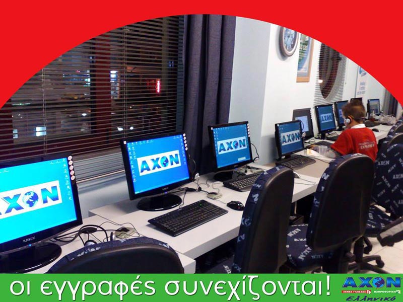 ΑΧΟΝ ΕΛΛΗΝΙΚΟ & ΔΙΑΚΡΟΤΗΜΑ: Φωτογραφίες & Βίντεο