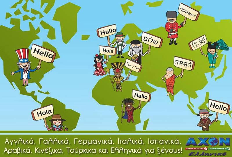 ΑΧΟΝ ΕΛΛΗΝΙΚΟ & ΔΙΑΚΡΟΤΗΜΑ: Φωτογραφίες & Βίντεο