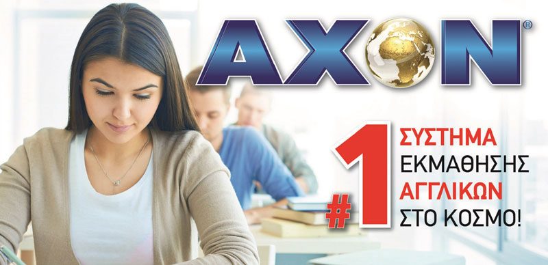 ΑΧΟΝ ΕΛΛΗΝΙΚΟ & ΔΙΑΚΡΟΤΗΜΑ: Φωτογραφίες & Βίντεο