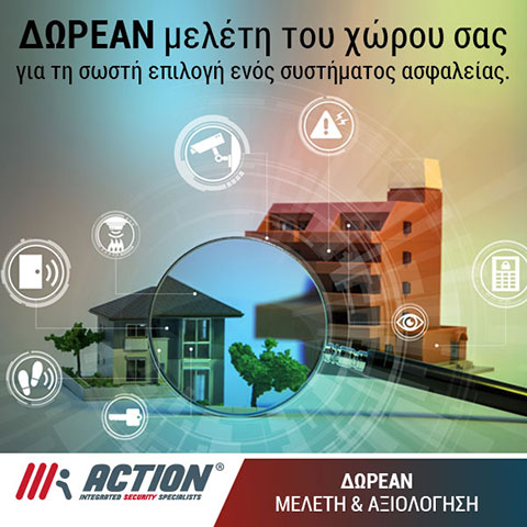 ACTION SECURITY SYSTEMS: Φωτογραφίες & Βίντεο