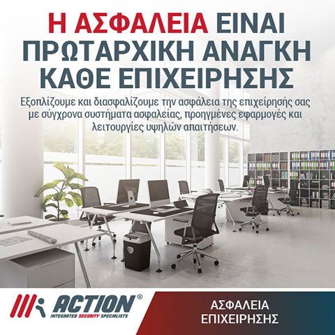 ACTION SECURITY SYSTEMS: Φωτογραφίες & Βίντεο