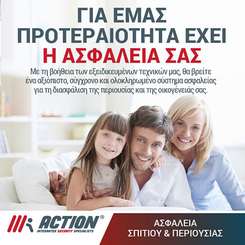 ACTION SECURITY SYSTEMS: Φωτογραφίες & Βίντεο