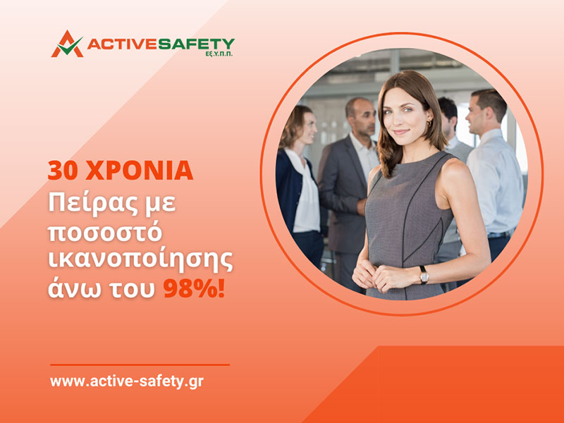 ACTIVE SAFETY ΕΞ.Υ.Π.Π.: Φωτογραφίες & Βίντεο