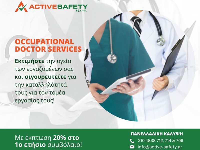 ACTIVE SAFETY ΕΞ.Υ.Π.Π.: Φωτογραφίες & Βίντεο