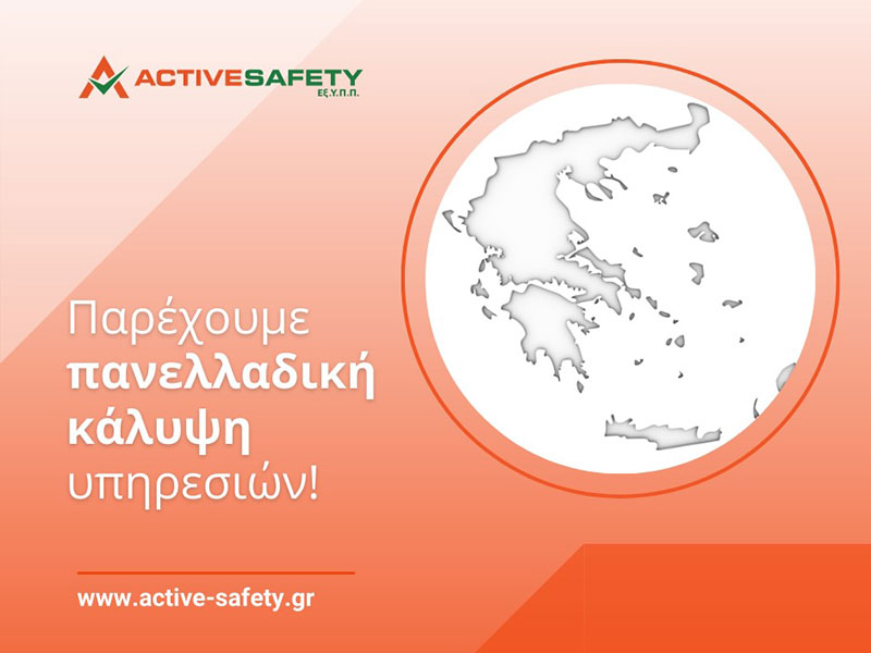 ACTIVE SAFETY EX.Y.P.P.: Φωτογραφίες & Βίντεο