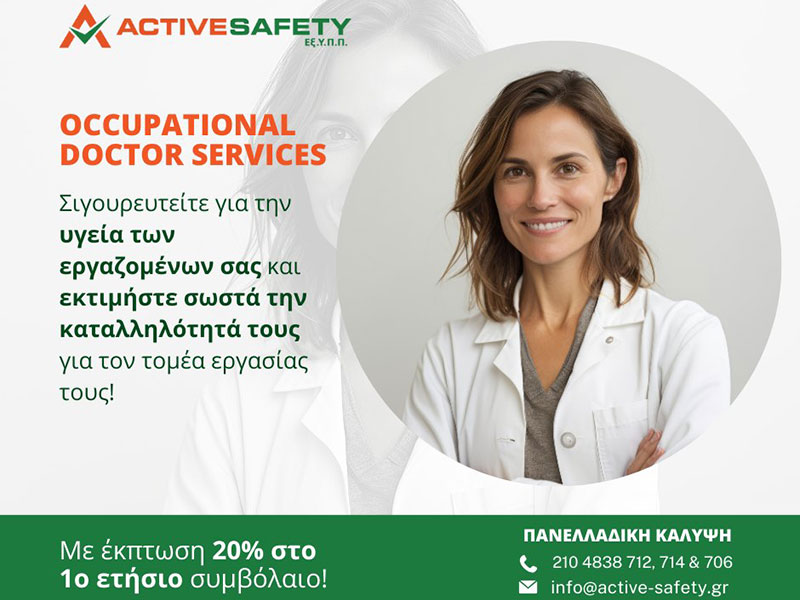 ACTIVE SAFETY ΕΞ.Υ.Π.Π.: Φωτογραφίες & Βίντεο