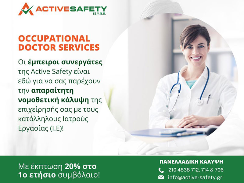 ACTIVE SAFETY EX.Y.P.P.: Φωτογραφίες & Βίντεο