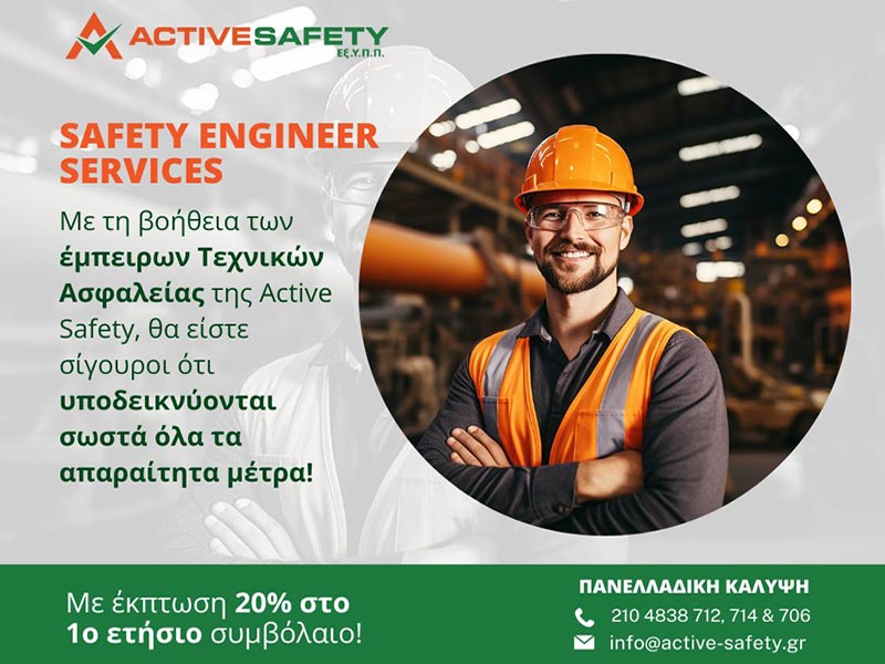ACTIVE SAFETY EX.Y.P.P.: Φωτογραφίες & Βίντεο