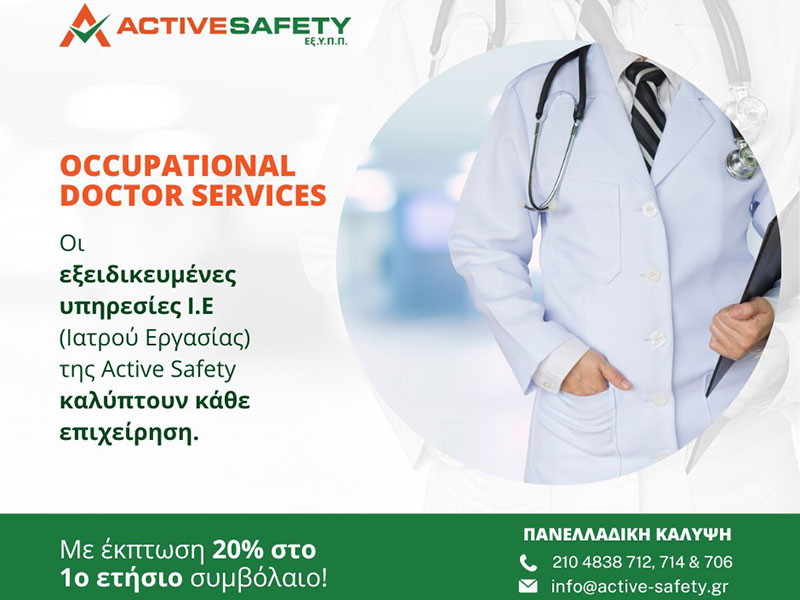 ACTIVE SAFETY ΕΞ.Υ.Π.Π.: Φωτογραφίες & Βίντεο