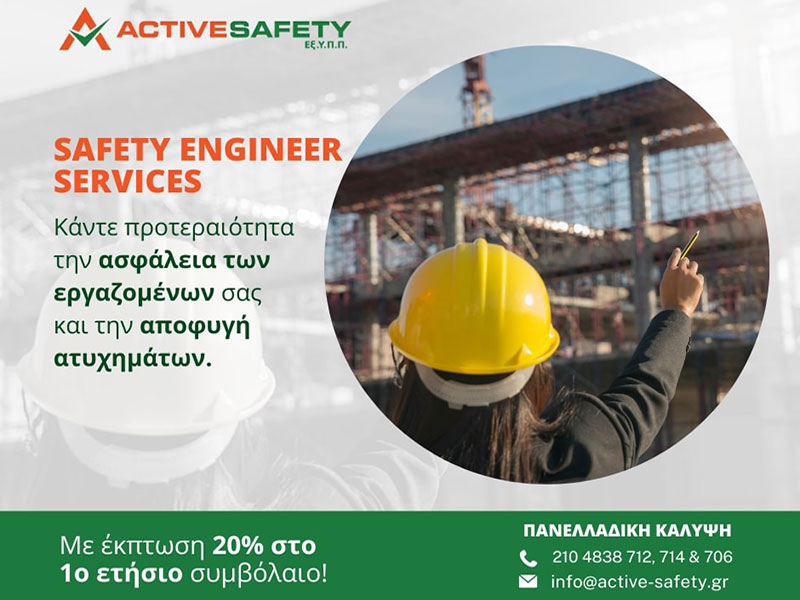 ACTIVE SAFETY EX.Y.P.P.: Φωτογραφίες & Βίντεο