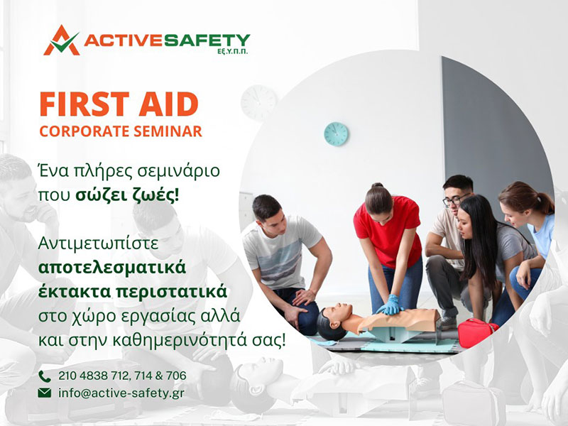 ACTIVE SAFETY ΕΞ.Υ.Π.Π.: Φωτογραφίες & Βίντεο