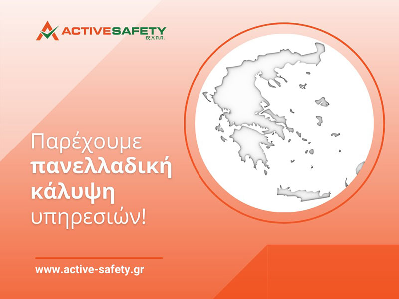 ACTIVE SAFETY ΕΞ.Υ.Π.Π.: Φωτογραφίες & Βίντεο