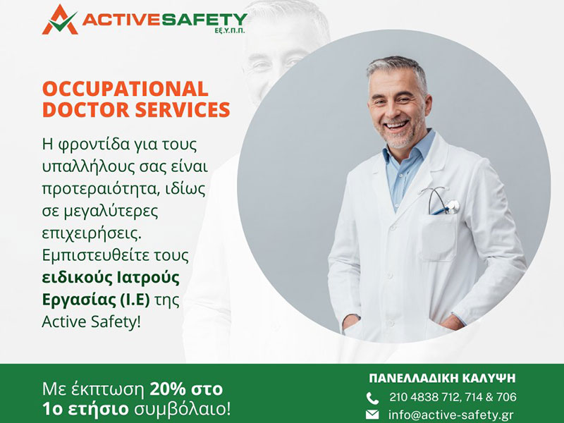 ACTIVE SAFETY ΕΞ.Υ.Π.Π.: Φωτογραφίες & Βίντεο