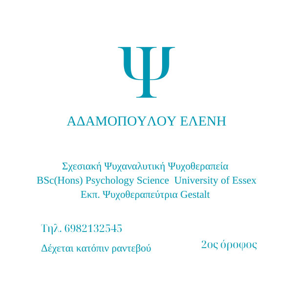 ΑΔΑΜΟΠΟΥΛΟΥ ΕΛΕΝΗ: Φωτογραφίες & Βίντεο