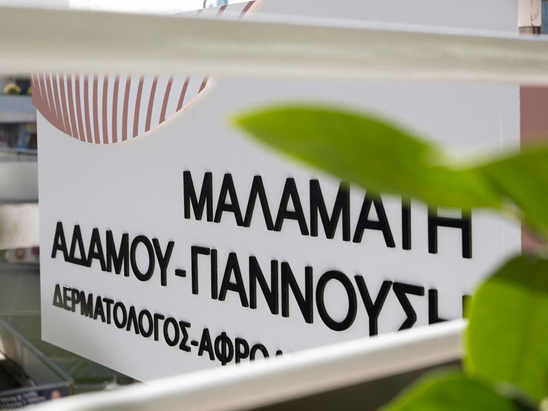 ADAMOU - GIANNOUSI MALAMATI MD: Φωτογραφίες & Βίντεο