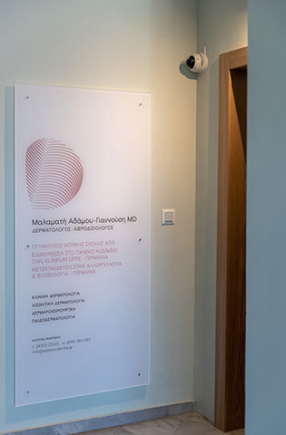 ADAMOU - GIANNOUSI MALAMATI MD: Φωτογραφίες & Βίντεο