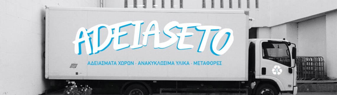 ADEIASETO logo