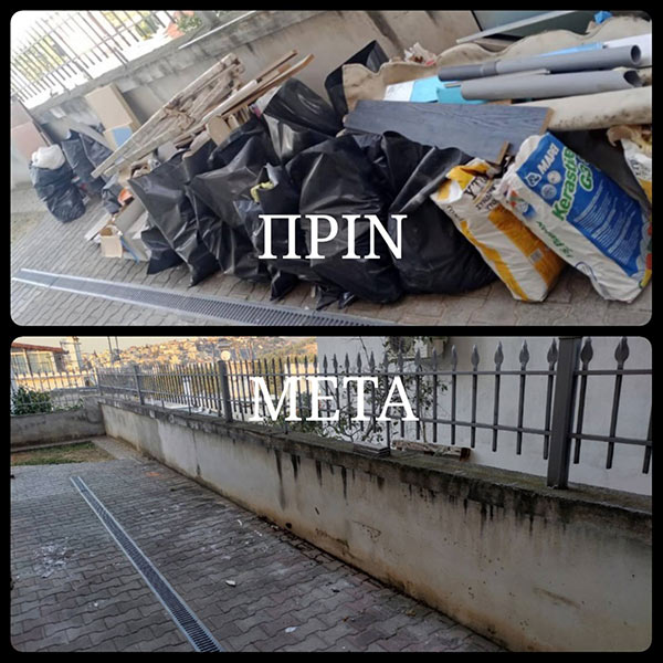 ADEIASETO: Φωτογραφίες & Βίντεο