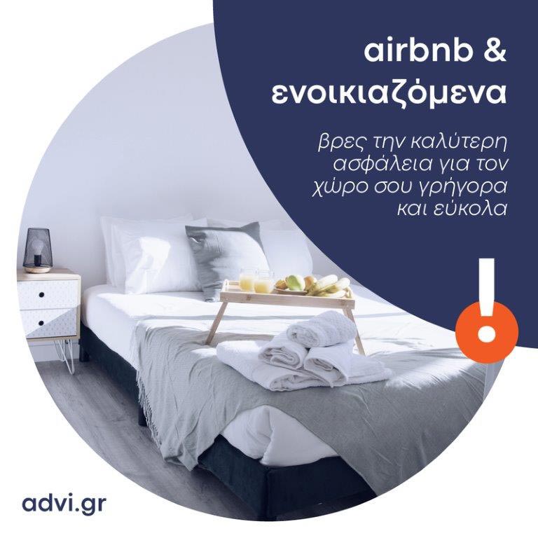 Advanced Insurance - AIRBNB