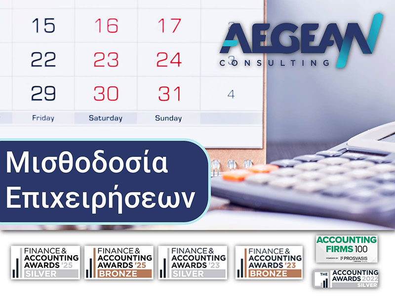 AEGEAN CONSULTING: Φωτογραφίες & Βίντεο