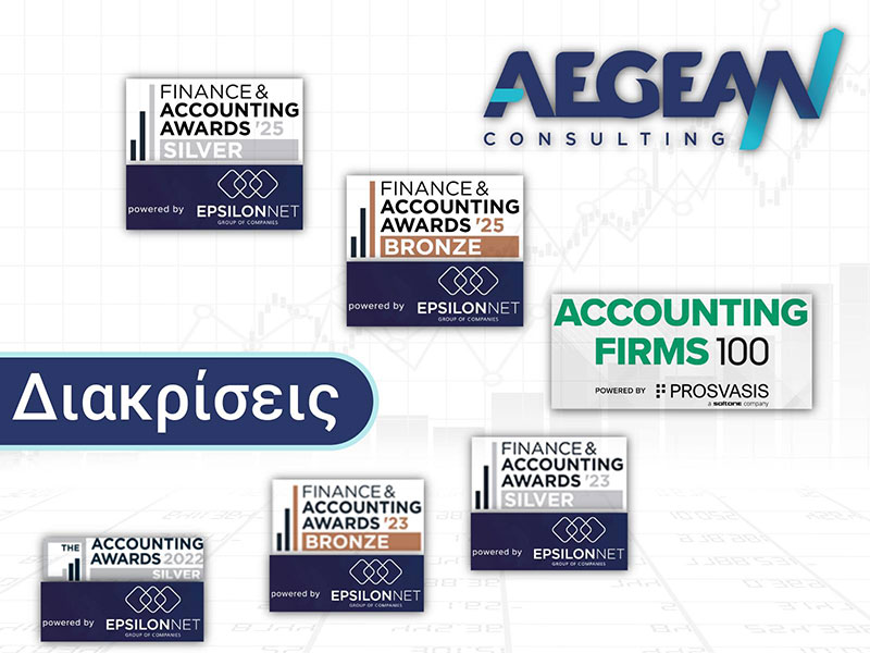 AEGEAN CONSULTING: Φωτογραφίες & Βίντεο