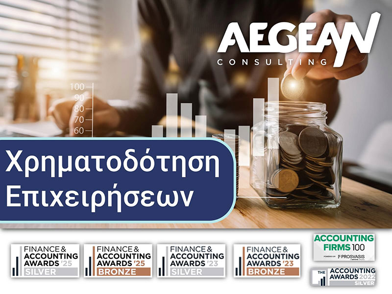 AEGEAN CONSULTING: Φωτογραφίες & Βίντεο