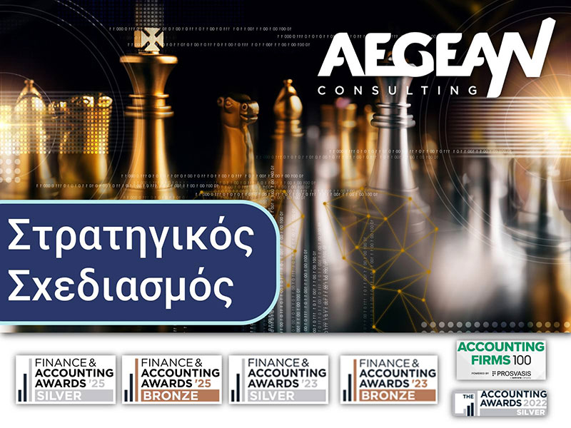 AEGEAN CONSULTING: Φωτογραφίες & Βίντεο