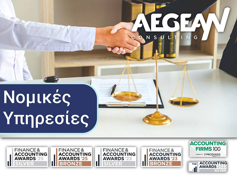 AEGEAN CONSULTING: Φωτογραφίες & Βίντεο