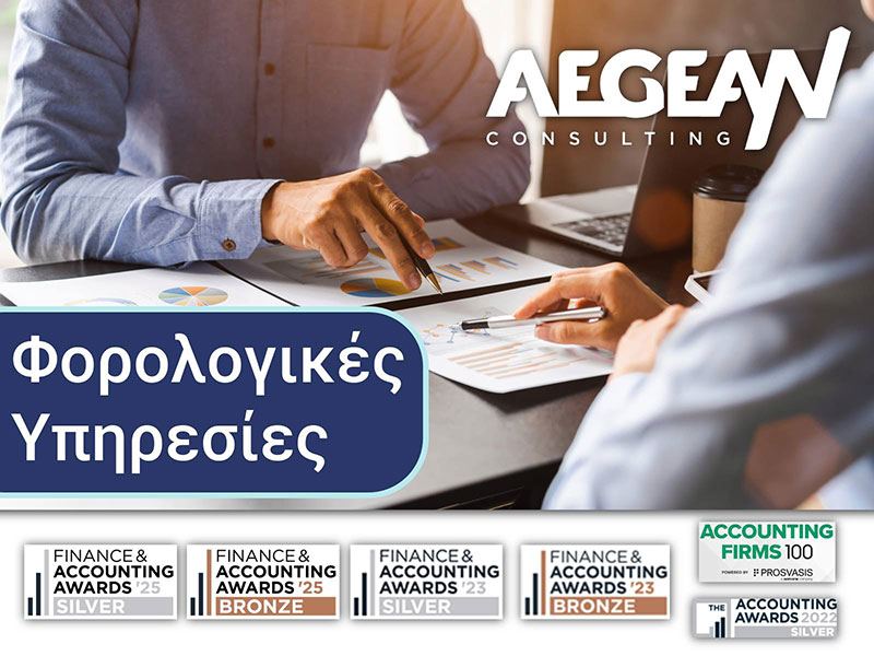 AEGEAN CONSULTING: Φωτογραφίες & Βίντεο