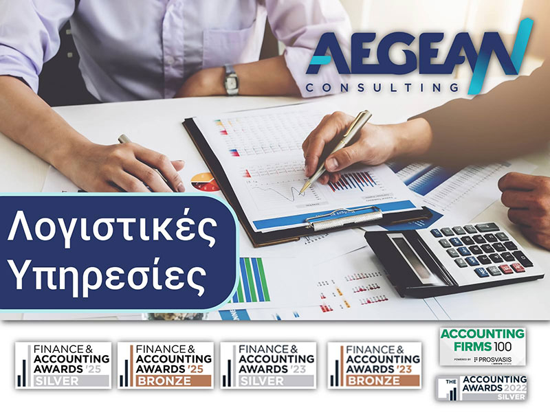 AEGEAN CONSULTING: Φωτογραφίες & Βίντεο