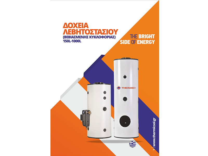 AEON FLAME SUSTAINABILITY EE - KARVOUNIS: Φωτογραφίες & Βίντεο