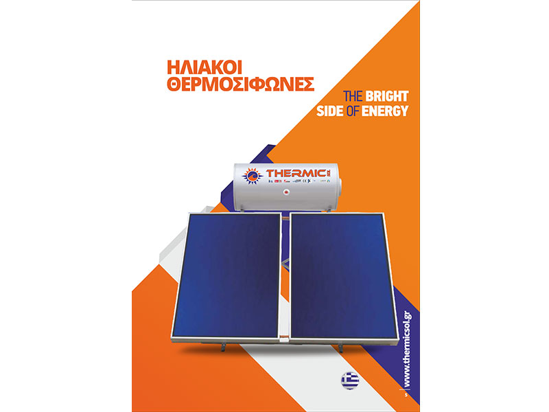 AEON FLAME SUSTAINABILITY EE - KARVOUNIS: Φωτογραφίες & Βίντεο