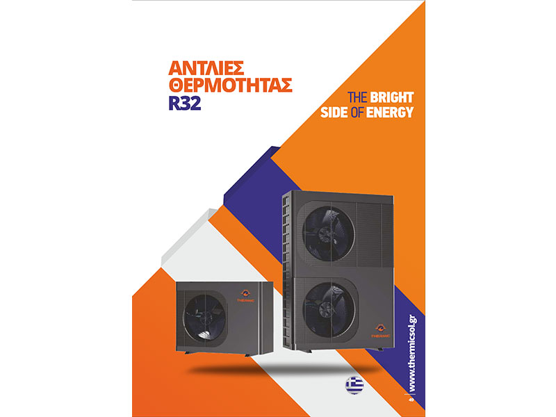 AEON FLAME SUSTAINABILITY EE - KARVOUNIS: Φωτογραφίες & Βίντεο