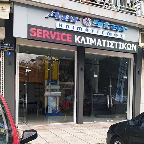 AEROSTAR: Φωτογραφίες & Βίντεο