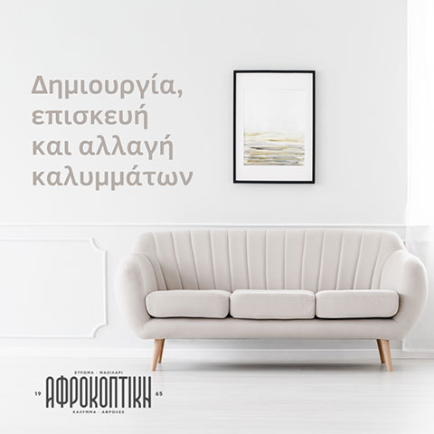 AFROKOPTIKI: Φωτογραφίες & Βίντεο