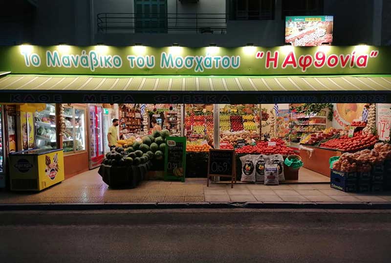 AFTHONIA: Φωτογραφίες & Βίντεο