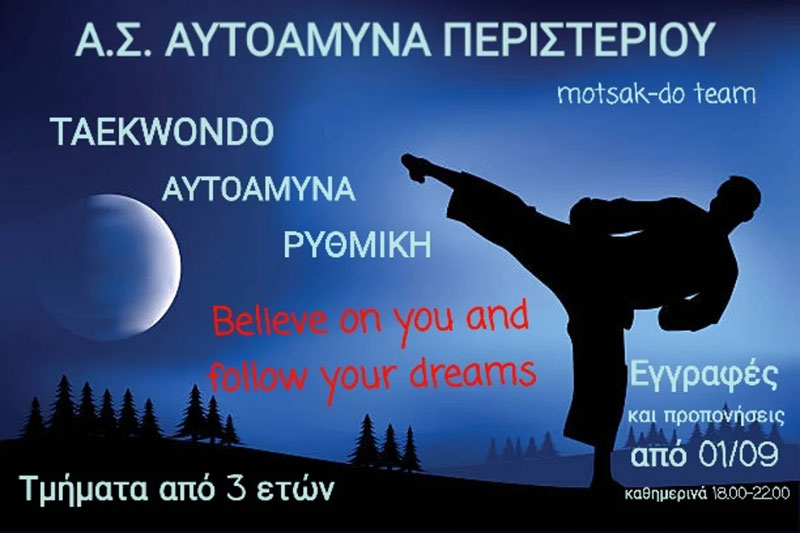 AFTOAMYNA PERISTERIOU: Φωτογραφίες & Βίντεο