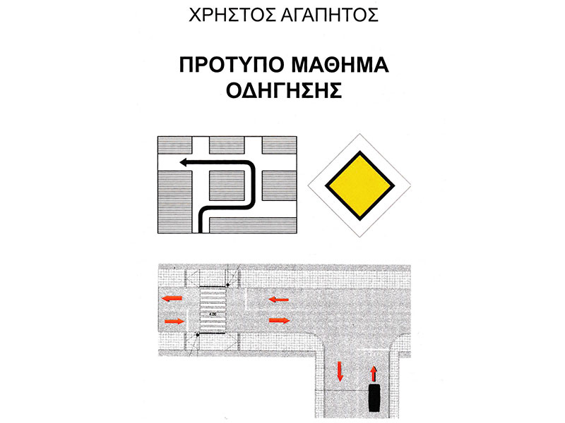 ΑΓΑΠΗΤΟΣ ΧΡΗΣΤΟΣ: Φωτογραφίες & Βίντεο