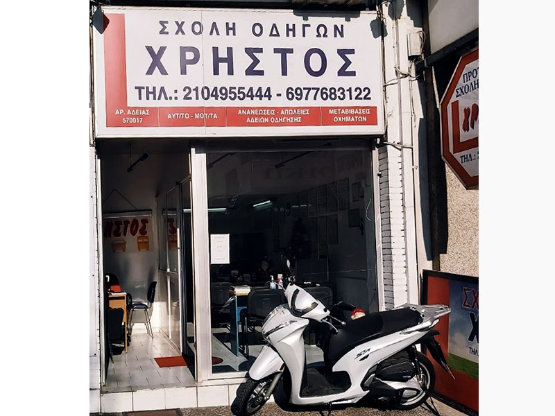 ΑΓΑΠΗΤΟΣ ΧΡΗΣΤΟΣ: Φωτογραφίες & Βίντεο