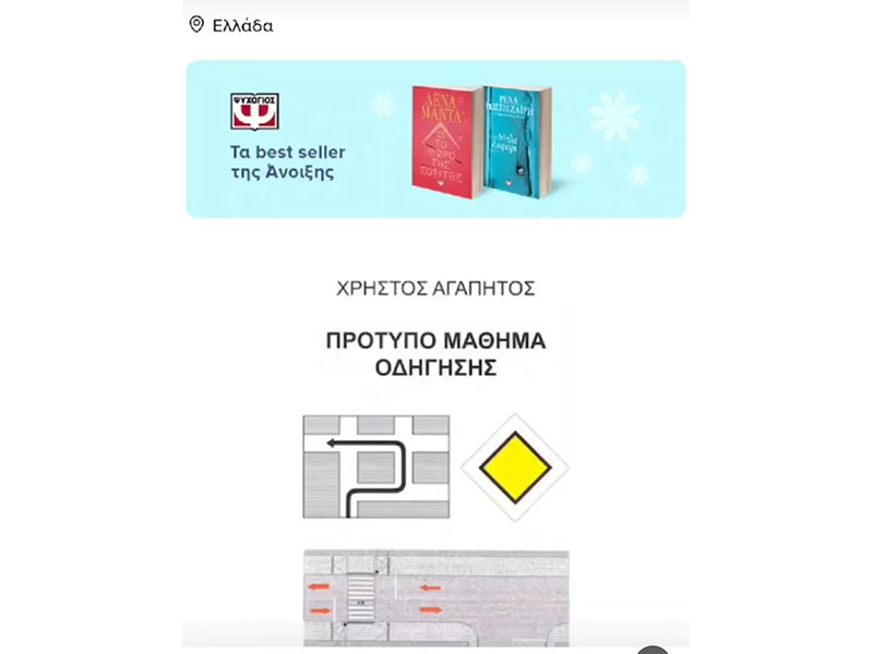ΑΓΑΠΗΤΟΣ ΧΡΗΣΤΟΣ: Φωτογραφίες & Βίντεο
