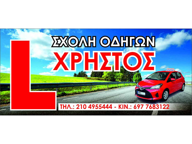 ΑΓΑΠΗΤΟΣ ΧΡΗΣΤΟΣ: Φωτογραφίες & Βίντεο