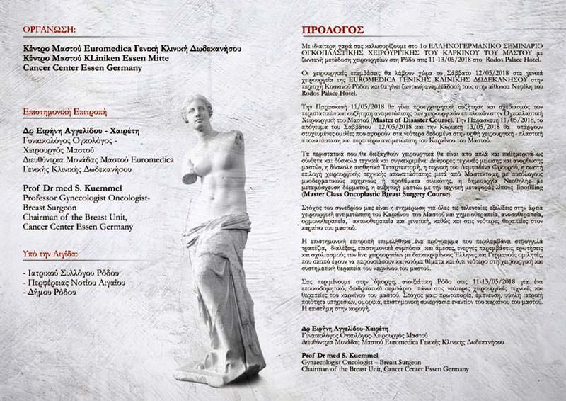 ΑΓΓΕΛΙΔΟΥ - ΧΑΙΡΕΤΗ ΕΙΡΗΝΗ Dr MED, MD, PhD: Φωτογραφίες & Βίντεο