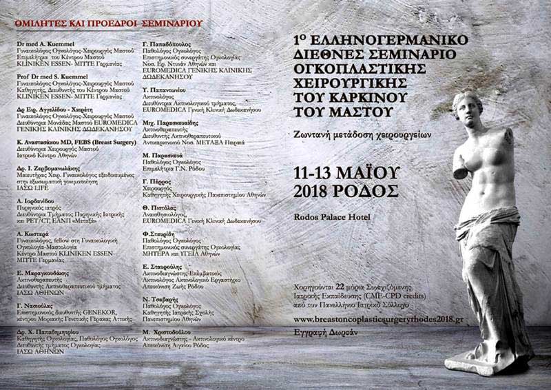 AGGELIDOU - CHAIRETI EIRINI Dr MED, MD, PhD: Φωτογραφίες & Βίντεο