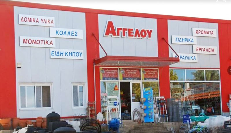 AGGELOU EVAGGELOS I.K.E.: Φωτογραφίες & Βίντεο