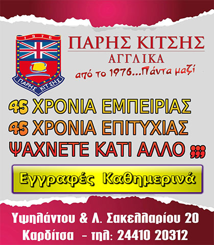 AGGLIKA PARIS KITSIS: Φωτογραφίες & Βίντεο