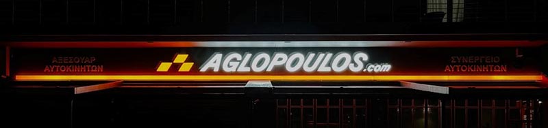 AGLOPOULOS: Φωτογραφίες & Βίντεο