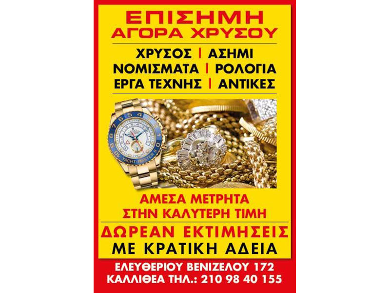 AGORA CHRYSOU KALLITHEA: Φωτογραφίες & Βίντεο
